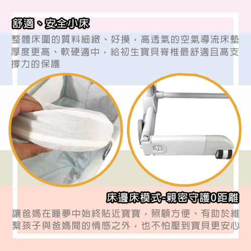 【Chicco】Next 2 Me Dream移動舒適嬰兒床-斐濟藍-租嬰兒床 (7)-hGanL.jpg